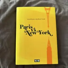 『Paris versus New York』 Vahram Muratyan
