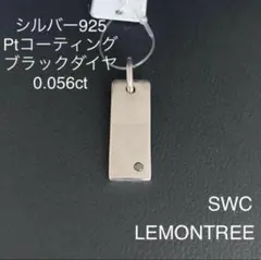 SWC ペンダントトップ LEMONTREEのサムネイル