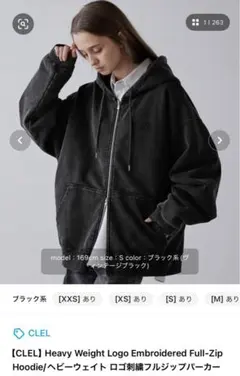 新品　CLEL ヘビーウェイト ロゴ刺繍フルジップパーカー XS ブラック系