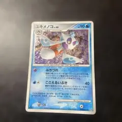ポケモンカード ユキメノコ LV.46 1ED DPB ポケモンカード ユキメノコ LV.46 1ED DPBP#420 - メルカリ