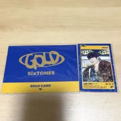 SixTONES GOLD 特典 ゴールドカード トレカ