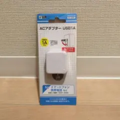 ACアダプター USB1A MAV-AU1-W