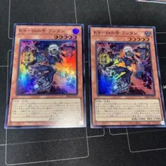 K9-66b号 ランタン スーパー　2枚　遊戯王