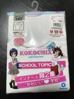 【新品未使用】半袖インナーシャツ140cm 2枚入り♪