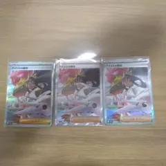 アイリスの闘志 SAR MEGAドリームex 24…