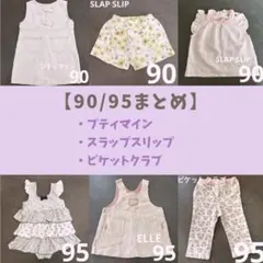 【まとめ】春服　夏服　90 95 女の子　ワンピース　半袖　長袖　水着　パーカー