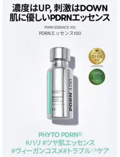VT PDRNエッセンス100【新品未開封】