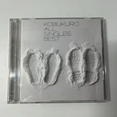 【帯付き】コブクロ / ALL SINGLES BEST