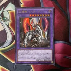 遊戯王　泰亜版　烙印の獣　プリズマティックシークレットレア AE版 匿名配送】泰亜版 烙印の獣 シークレットレア - メルカリ