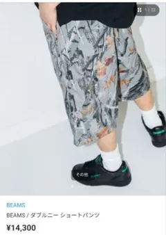 BEAMS　リアルツリーハーフパンツのサムネイル