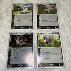 ポケモンカード ポケカ ポチエナ グラエナのサムネイル