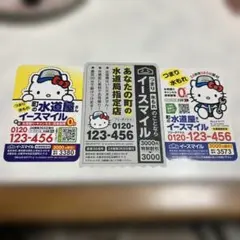 ハローキティ　イースマイル　広告マグネット ３枚セット