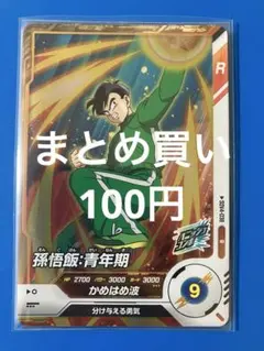 SDV4-038 孫悟飯:青年期 ドラゴンボール スーパーダイバーズ