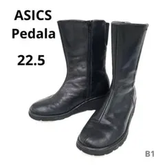 ASICS Pedala バックゴア　ミドル丈ブーツ 22.5　柔らかな本革