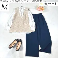 【洗える・3点セット】　アーバンリサーチ × ロペピクニック 他　パンツスーツ