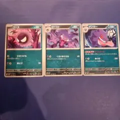 ゲンガー ポケモンカードゲーム