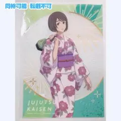 呪術廻戦 TOHO くじ 夏祭り B賞 A3クリアポスター 家入硝子