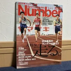 2026年最新】大迫 傑の人気アイテム - メルカリ