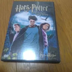 ハリー・ポッターとアズカバンの囚人 DVD