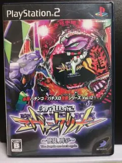 PS2 新世紀エヴァンゲリオン 使徒、再び 必勝パチンコ攻略シリーズ