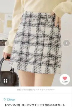 Chico ロービングチェック台形ミニスカート(新品未使用タグ付き)