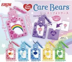 ケアベア カプセルトイミニフォトケース 5個セット