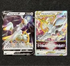 アルセウスVSTAR 進化ライン セット ポケモンカード