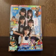 ※1週間後削除　週刊少年マガジン 2025年2・3号
