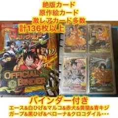2026年最新】ワンピース まとめ売りカードの人気アイテム - メルカリ