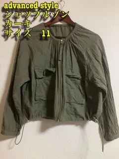 カーキ シャツブルゾン サイズ11