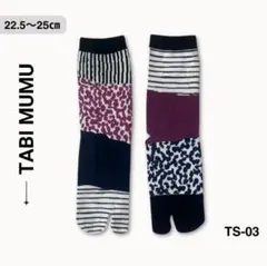 ヒョウ柄 紫 足袋 ソックス 靴下 黒 アシンメトリー コーマ綿 l19