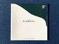 【美品！希少価値】日産 初代エルグランド カタログセット（1997.7）のサムネイル