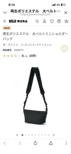 新品 再生ポリエステル　太ベルトミニショルダーバッグのサムネイル