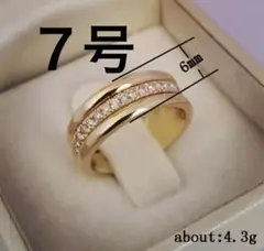 ダブルバンドリング ストーン付き 6mm 7号 指輪 リング