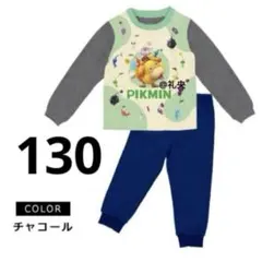 ピクミン 光るパジャマ130 長袖蓄光パジャマ PIKMIN 新品タグ付き