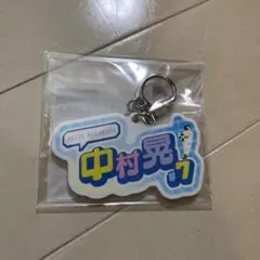 中村晃 応援グッズ