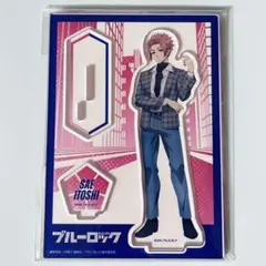 ブルーロック 冬のお出かけ アクリルスタンド 糸師冴