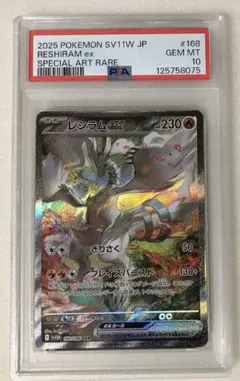 2025年最新】レシラムex SARの人気アイテム - メルカリ