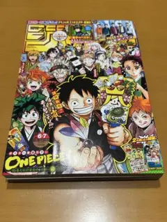 週刊少年ジャンプ　2020年　6•7合併号