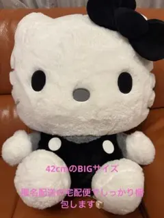 ハローキティ プライズ限定 BIG ぬいぐるみ モノクロドールGJ