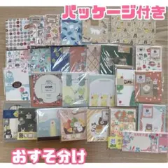 まとめ売り 中古品 おすそ分け 裏紙メモ メモパッド