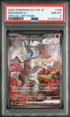 2026年最新】psa8 ポケモンカードの人気アイテム - メルカリ