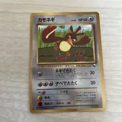 カモネギ_「月刊コロコロコミック98年4月号」 おまけカード PROMO 第1