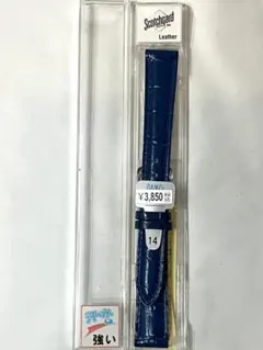 BAMBI 時計用 レザーベルト ブラック 14mm