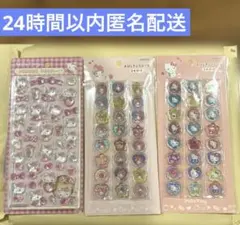 ボンボンドロップ　おはじきふうシール ハローキティ　マイメロディ 3点セット