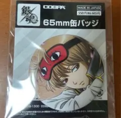 沖田総悟 銀魂 65mm缶バッジ　小窓から覗く景色v