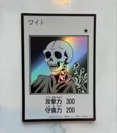遊戯王OCG ワイト マンガスタイル モノクロ