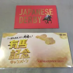2026年最新】ドウデュース 有馬記念 馬券の人気アイテム - メルカリ