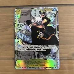 1*』様 早い者勝ちトラファルガー・ロー SEC スーパーパラレル(コミパラ)