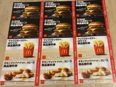 マクドナルド 商品無料券セット